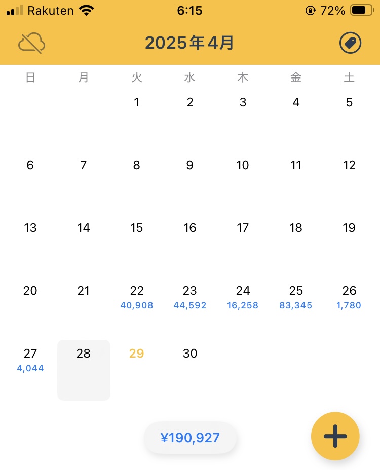 収支報告画像